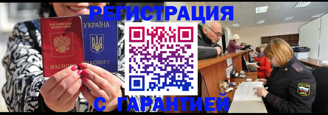 прописка для военкомата в Тульской области